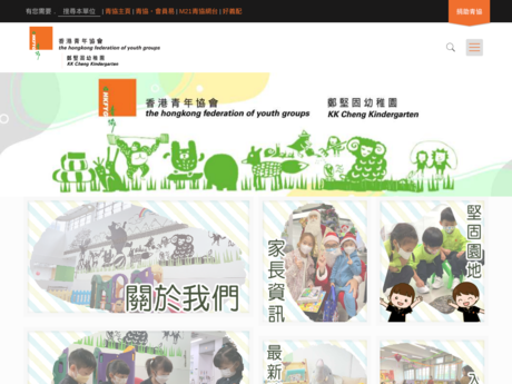 Website Screenshot of The Hong Kong Federation Of Youth Groups KK Cheng Kindergarten