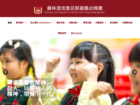 Website Screenshot of Kwong Lam Baptist Lui Kwok Pat Fong Kindergarten