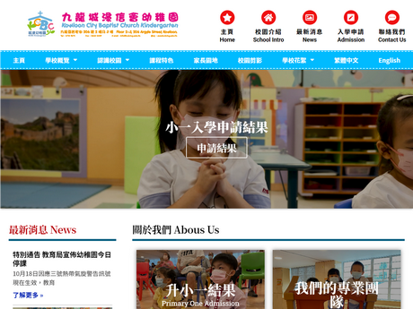Website Screenshot of Kowloon City Baptist Church Kindergarten