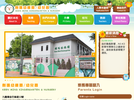 Website Screenshot of Keen Mind Kindergarten
