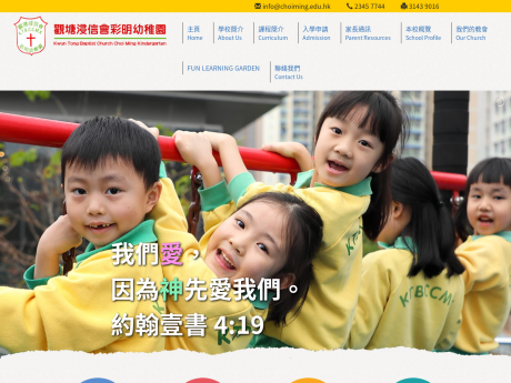 Website Screenshot of Kwun Tong Baptist Church Choi Ming Kindergarten