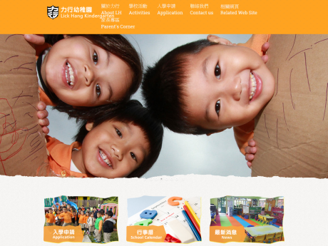 Website Screenshot of Lick Hang Kindergarten (Nam Pin Wai)