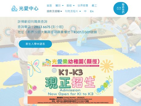 Website Screenshot of Light and Love Home Happy Kindergarten (Hin Keng)