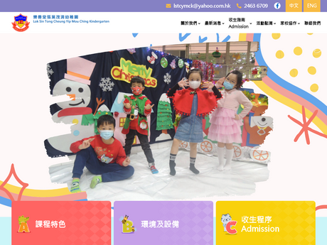 Website Screenshot of Lok Sin Tong Cheung Yip Mou Ching Kindergarten