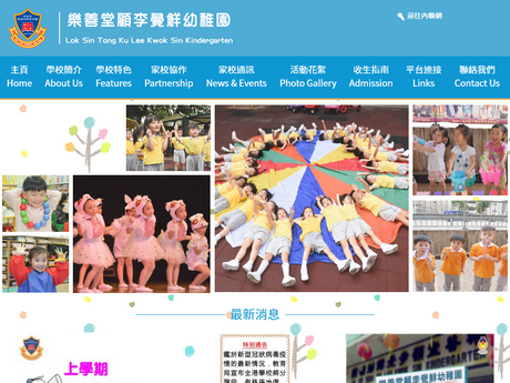 Website Screenshot of Lok Sin Tong Ku Lee Kwok Sin Kindergarten