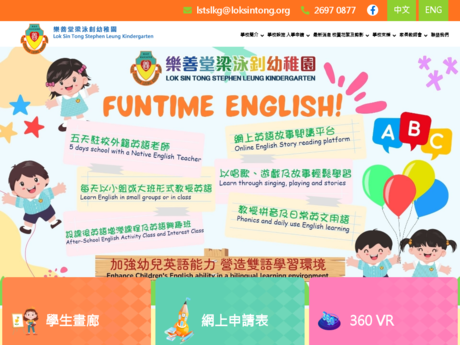 Website Screenshot of Lok Sin Tong Stephen Leung Kindergarten