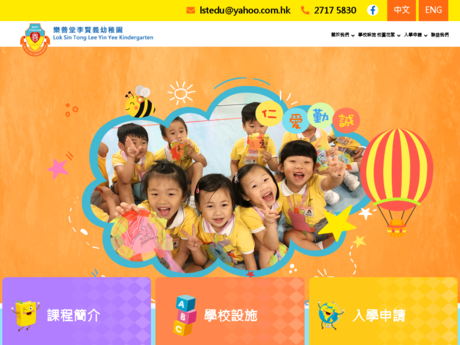 Website Screenshot of Lok Sin Tong Lee Yin Yee Kindergarten