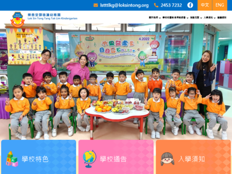 Website Screenshot of Lok Sin Tong Tang Tak Lim Kindergarten
