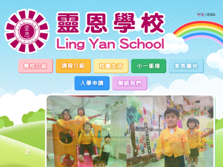 Website Screenshot of Ling Yan School