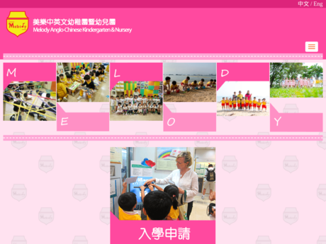 Website Screenshot of Melody Anglo-Chinese Kindergarten