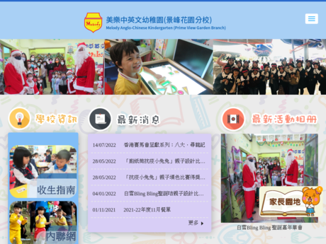 Website Screenshot of Melody Anglo-Chinese Kindergarten (Prime View Garden Branch)