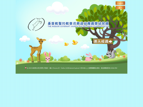 Website Screenshot of Mission Covenant Church Sister Annie's Kindergarten