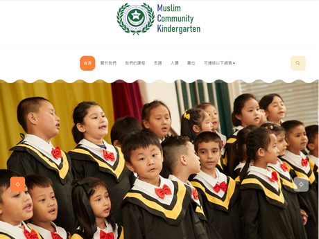 Website Screenshot of Muslim Community Kindergarten