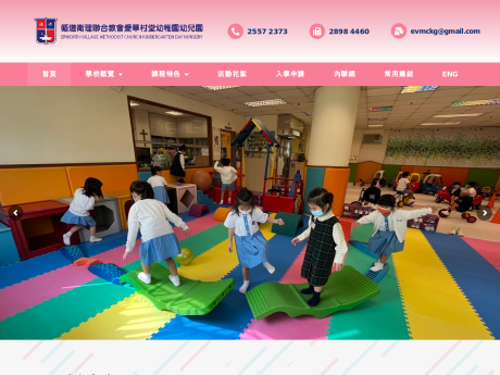 Website Screenshot of Epworth Village Methodist Church Kindergarten