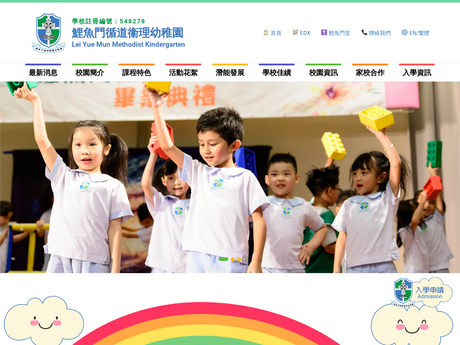 Website Screenshot of Lei Yue Mun Methodist Kindergarten