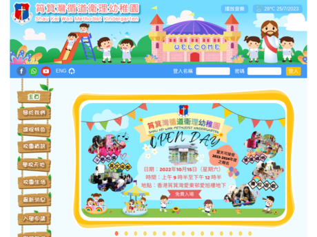 Website Screenshot of Shau Kei Wan Methodist Kindergarten