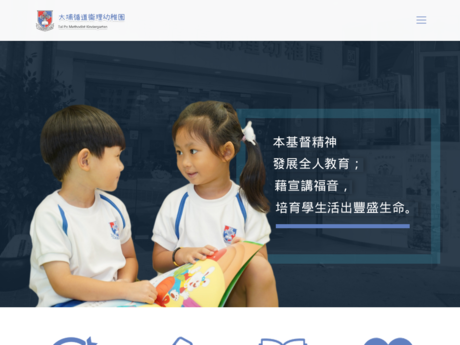 Website Screenshot of Tai Po Methodist Kindergarten