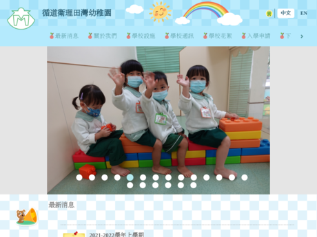 Website Screenshot of Tin Wan Methodist Kindergarten