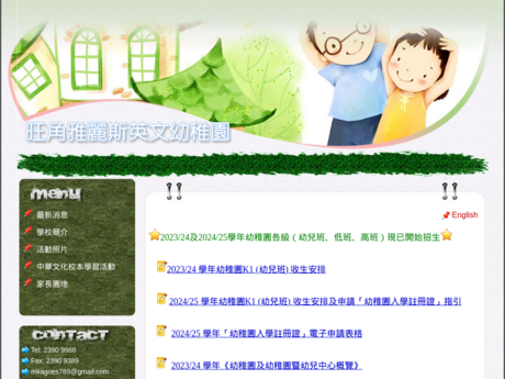 Website Screenshot of Mong Kok Agnes English Kindergarten