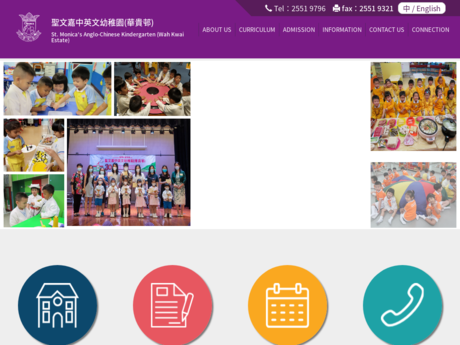 Website Screenshot of St Monica's Anglo-Chinese Kindergarten (Wah Kwai Estate)