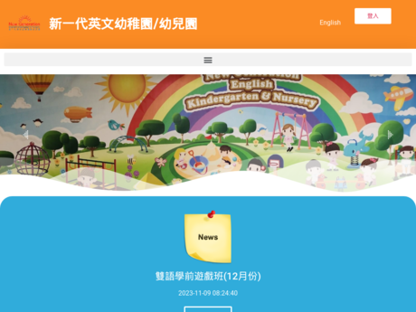 Website Screenshot of New Generation English Kindergarten (Tuen Mun)