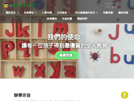 Website Screenshot of New Jade Elementi Kindergarten