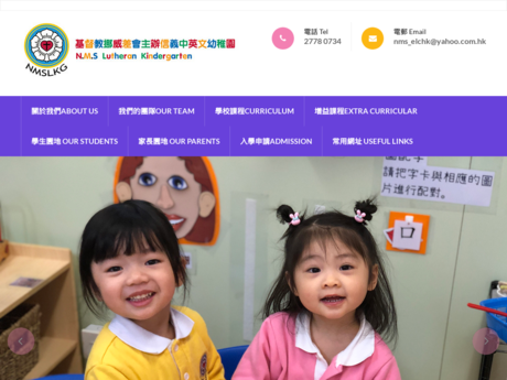 Website Screenshot of NMS Lutheran Kindergarten