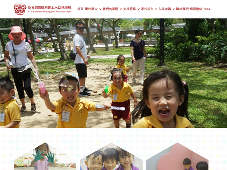 Website Screenshot of NTW&JWA Sheung Shui Nursery School