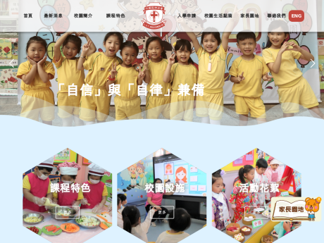Website Screenshot of Pentecostal Church Of Hong Kong Leung Sing Tak Anglo-Chinese Kindergarten