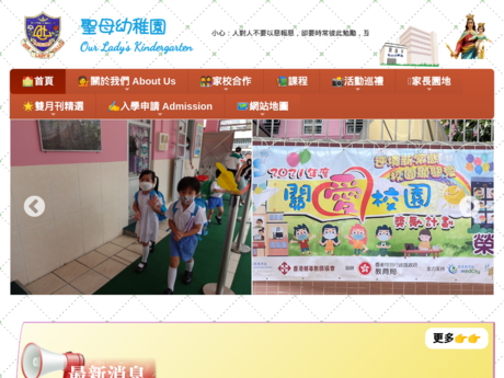Website Screenshot of Our Lady's Kindergarten