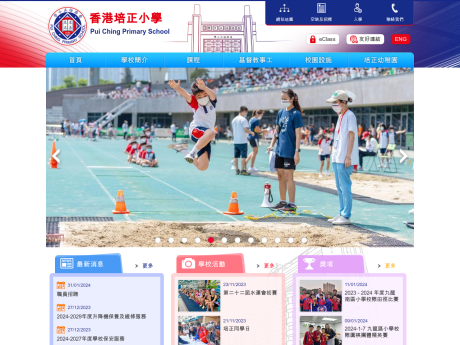 Website Screenshot of Pui Ching Primary School (Kindergarten)