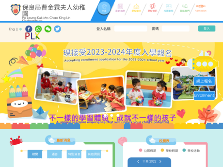 Website Screenshot of PLK Mrs Chao King Lin Kindergarten