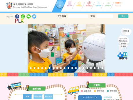 Website Screenshot of PLK Choi Koon Shum Kindergarten