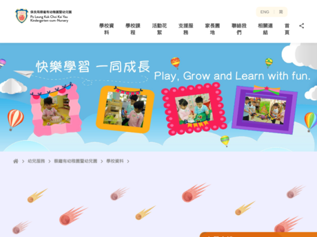 Website Screenshot of PLK Choi Kai Yau Kindergarten