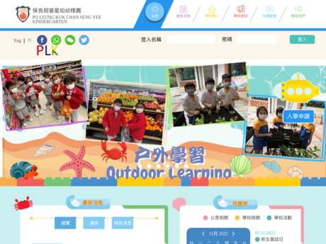 Website Screenshot of PLK Chan Seng Yee Kindergarten