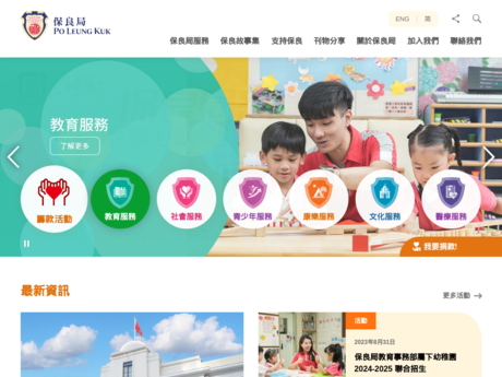 Website Screenshot of PLK Eleanor Kwok Law Kwai Chun Kindergarten