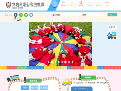 Website Screenshot of PLK Fiona Cheung Sum Yu Kindergarten