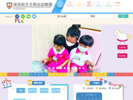 Website Screenshot of PLK Mrs Fong Wong Kam Chuen Kindergarten