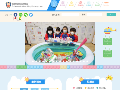 Website Screenshot of PLK Kam Hing Kindergarten