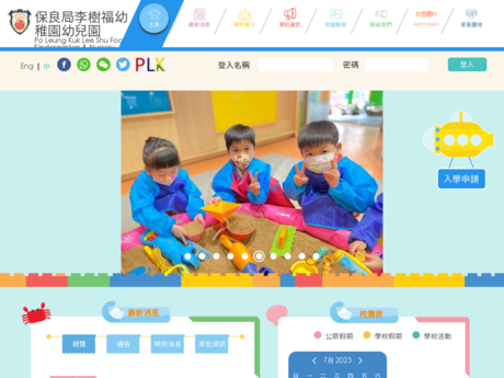 Website Screenshot of PLK Lee Shu Fook Kindergarten