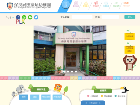 Website Screenshot of PLK Tin Ka Ping Kindergarten