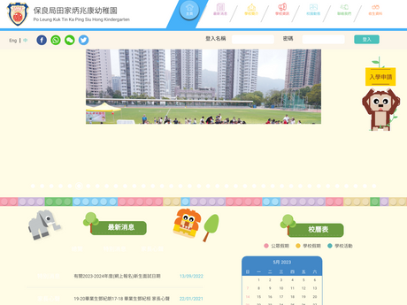 Website Screenshot of PLK Tin Ka Ping Siu Hong Kindergarten