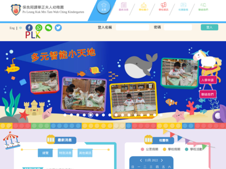 Website Screenshot of PLK Mrs Tam Wah Ching Kindergarten