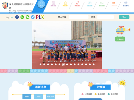 Website Screenshot of PLK Vicwood KT Chong Kindergarten