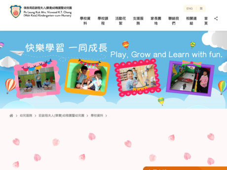 Website Screenshot of PLK Mrs Vicwood KT Chong (Wah Kwai) Kindergarten