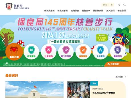 Website Screenshot of PLK Wai Yin Kindergarten