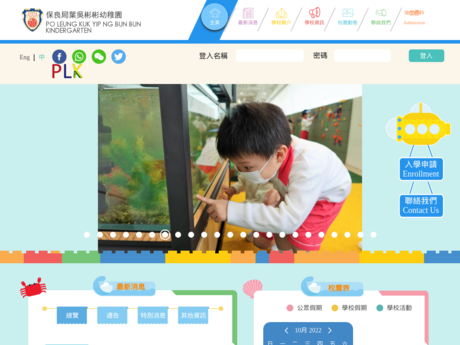 Website Screenshot of PLK Yip Ng Bun Bun Kindergarten