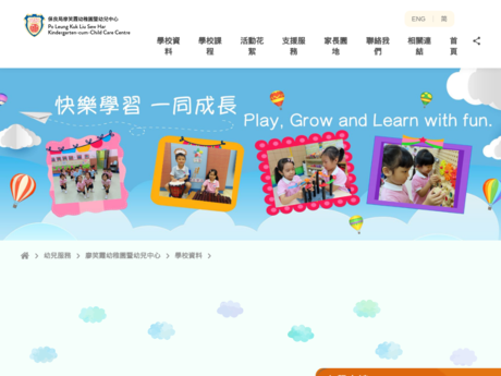 Website Screenshot of PLK Liu Sew Har Kindergarten