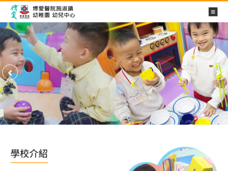 Website Screenshot of POH Sy Siok Chun Kindergarten