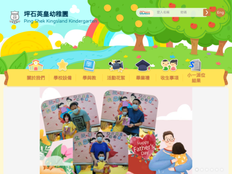 Website Screenshot of Ping Shek Kingsland Kindergarten